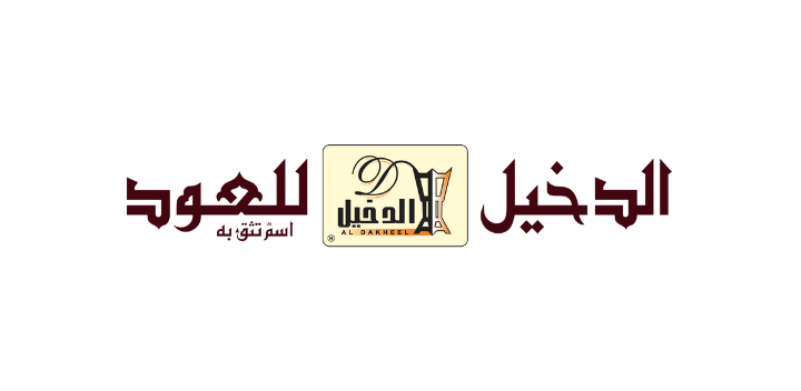 متجر الدخيل للعود - Al Dakheel Oud Store