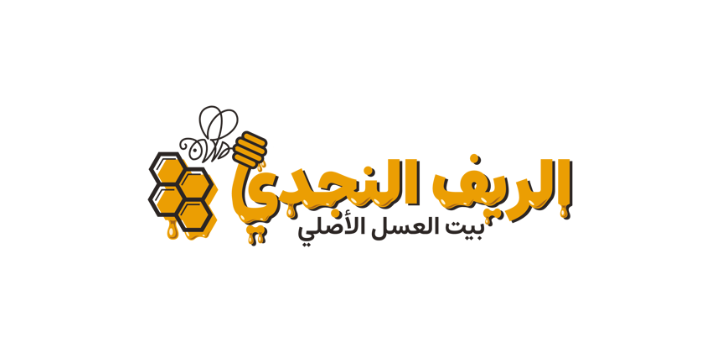 متجر الريف النجدي - Alriyf Aalnajdiu Store