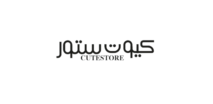 متجر كيوت ستور - Cute Store Store