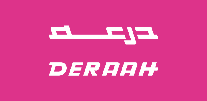 متجر درعه - Deraah Store