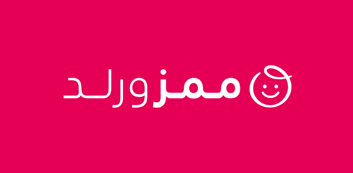 متجر ممزورلد - Mumzworld Store