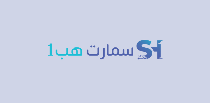 متجر  سمارت هب 1 - Smart Hub 1 Store