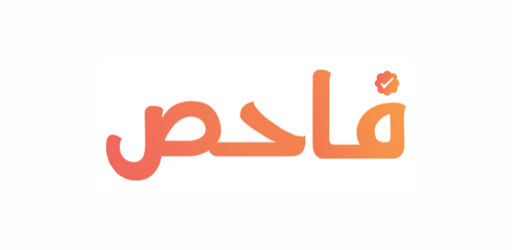 شركة فاحص - Fahis Company