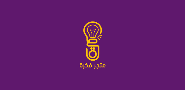 متجر فكرة - Fkrah Store